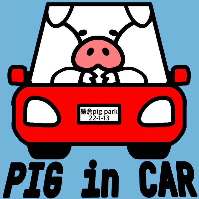 ⑧PIG in CARステッカー(青)