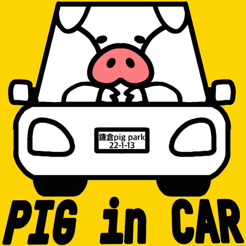 ⑨PIG in CARステッカー(黄)